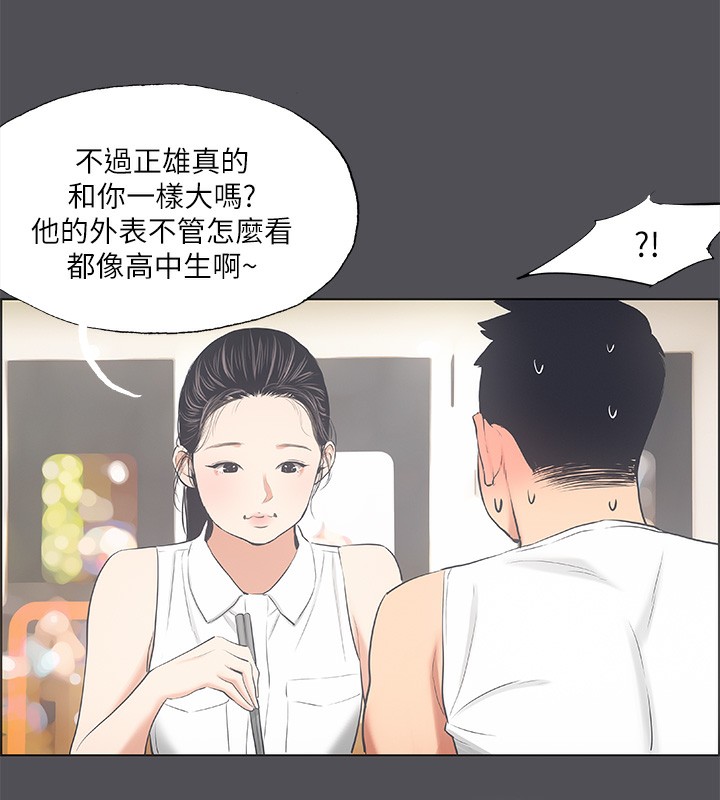 縱夏夜之夢(無碼版)第47話-終於要替處女開苞了