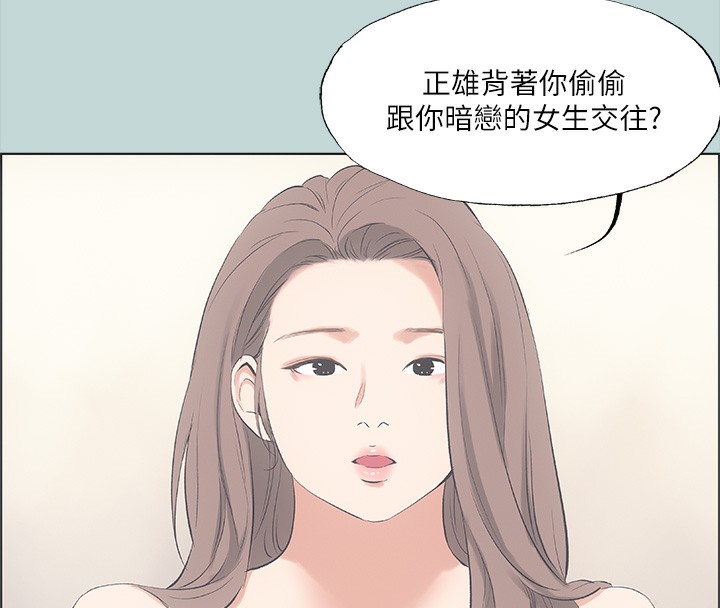 纵夏夜之梦(无码版)第48話-欲求不滿的小頭