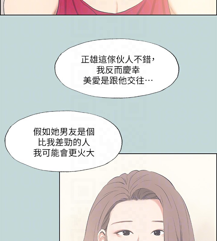 纵夏夜之梦(无码版)第48話-欲求不滿的小頭