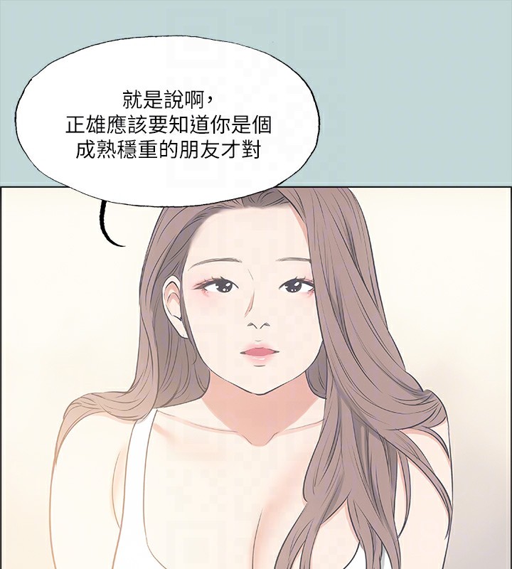 纵夏夜之梦(无码版)第48話-欲求不滿的小頭