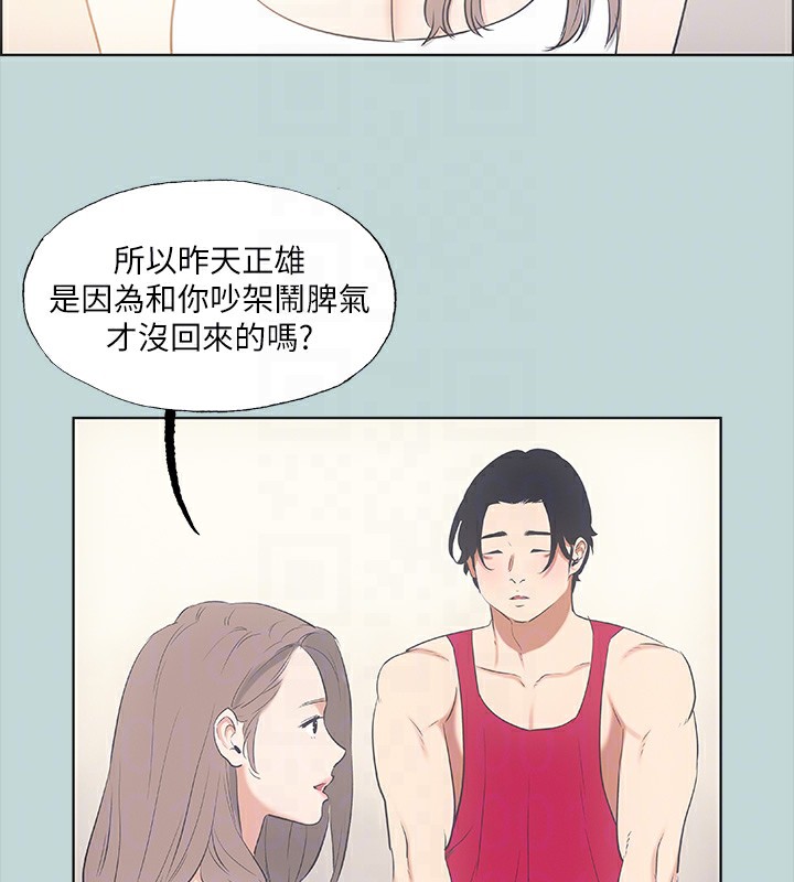 纵夏夜之梦(无码版)第48話-欲求不滿的小頭