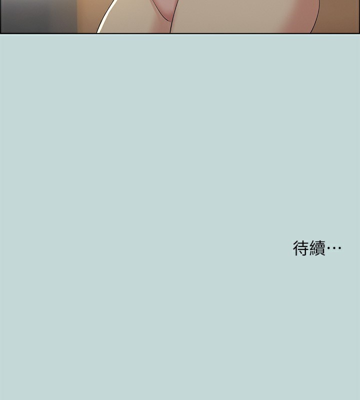 纵夏夜之梦(无码版)第48話-欲求不滿的小頭