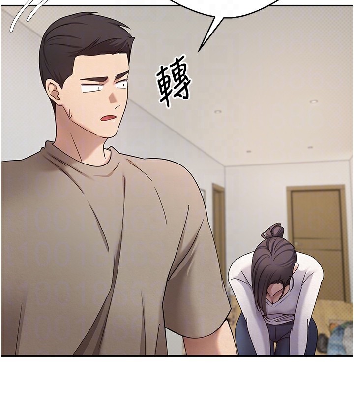 币转人生第16話-每天來我家報到