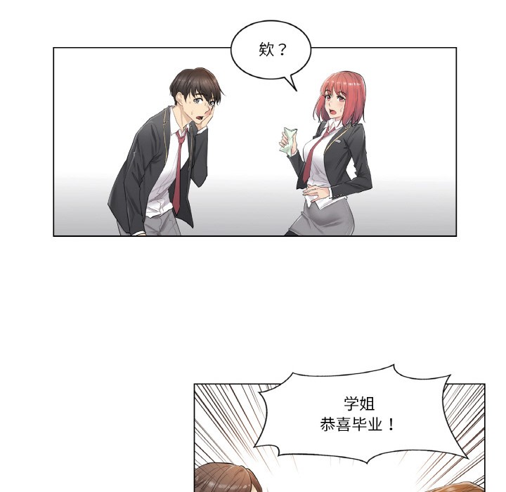 轻触!解除封印第1话