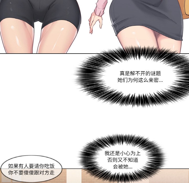 轻触!解除封印第1话