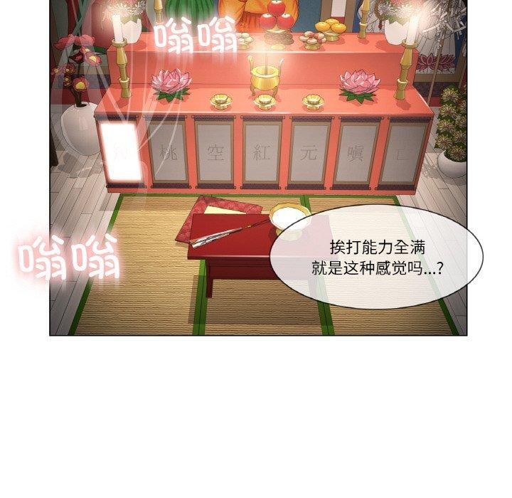 轻触!解除封印第2话