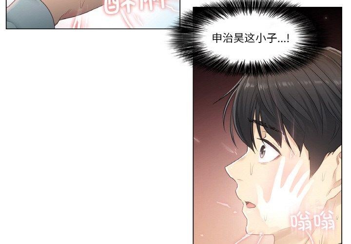 轻触!解除封印第2话