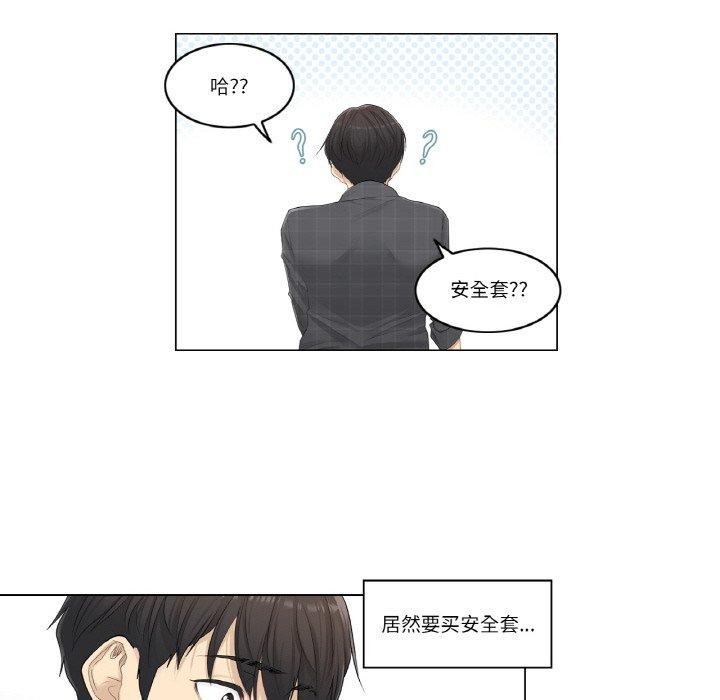 轻触!解除封印第2话