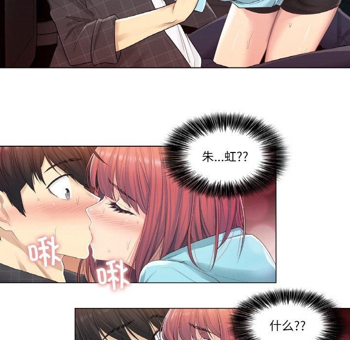 轻触!解除封印第2话