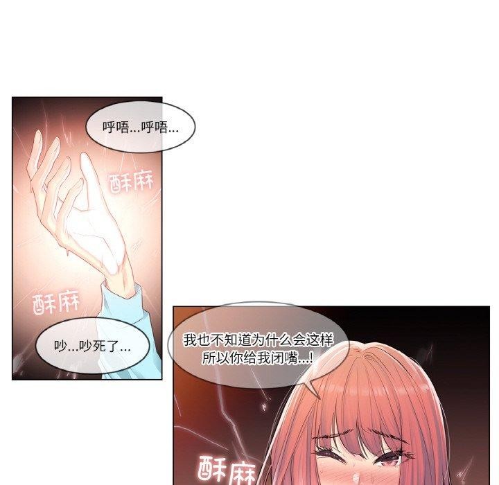 轻触!解除封印第2话