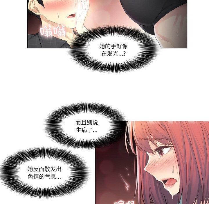 轻触!解除封印第2话