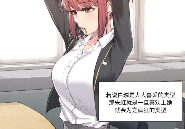 轻触!解除封印第3话