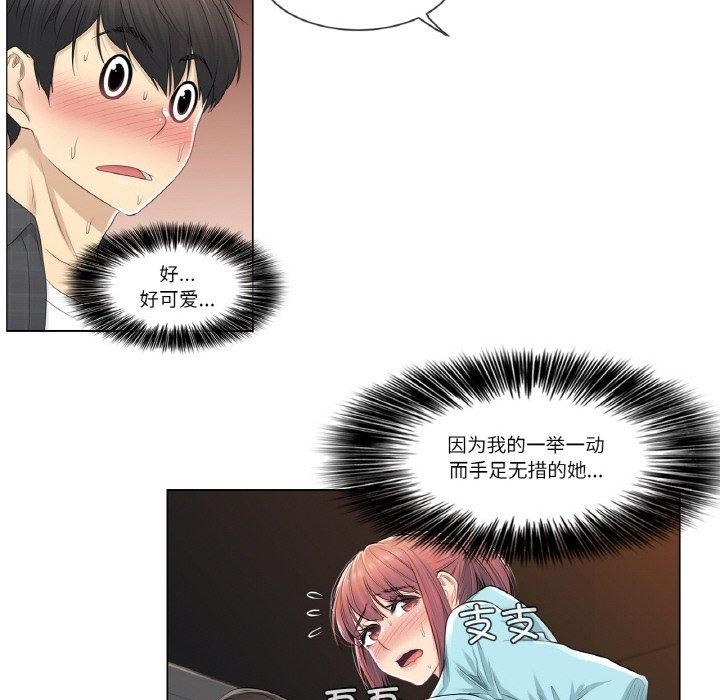 轻触!解除封印第3话