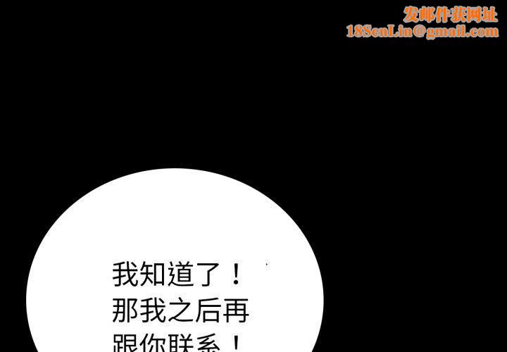 背叛的开始第68話