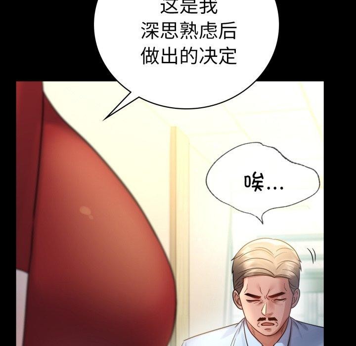背叛的开始第68話