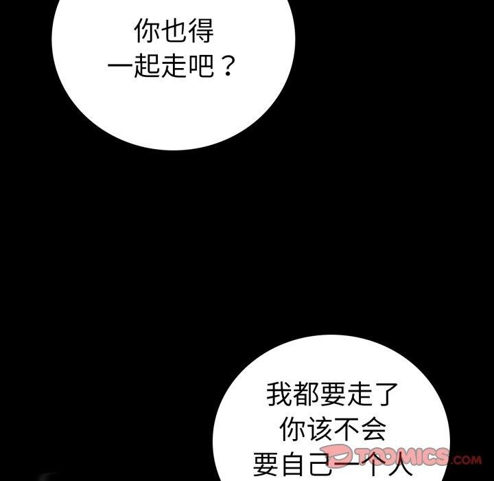 背叛的开始第68話