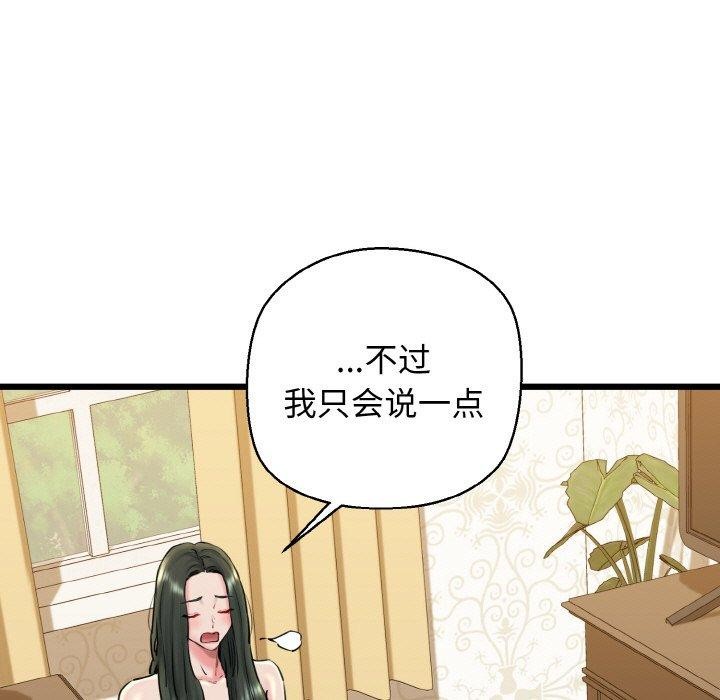 我的拉拉队宝贝第34話