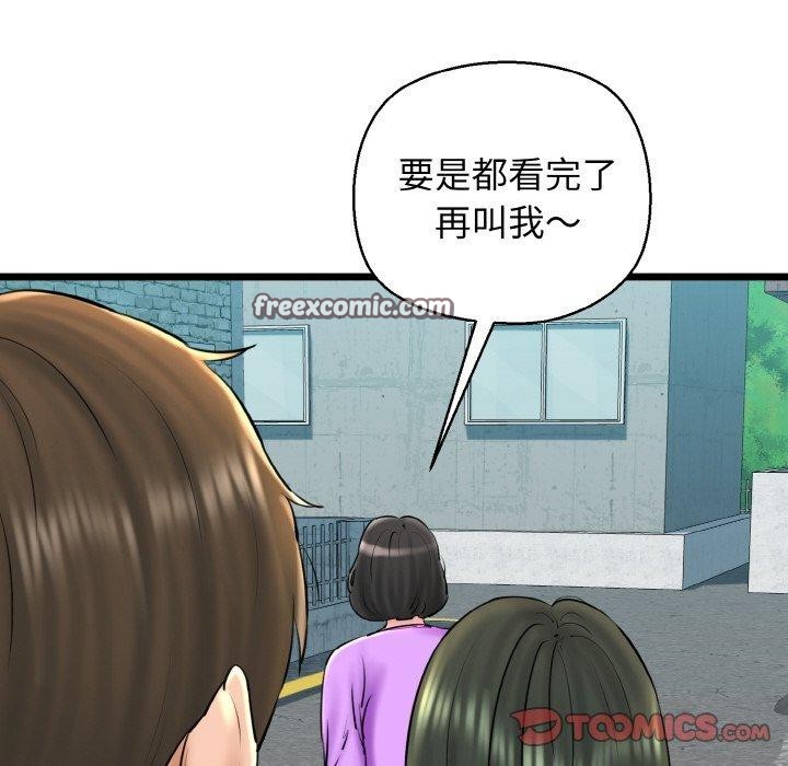 我的拉拉队宝贝第34話