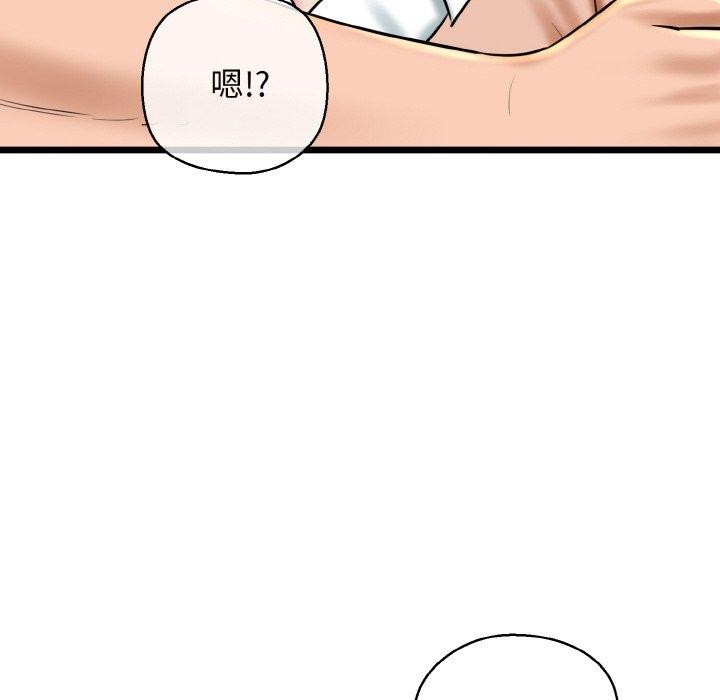 我的拉拉队宝贝第34話