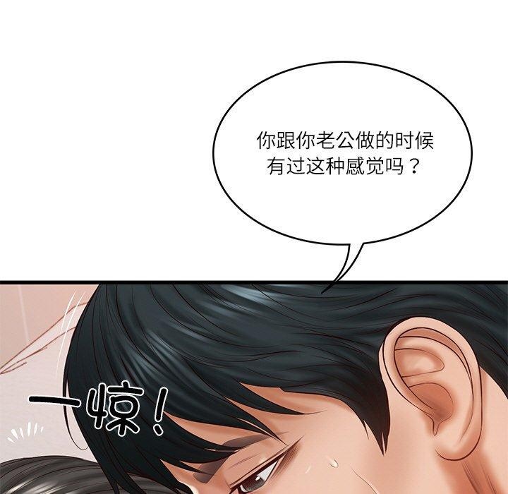 财阀家的女婿第24話