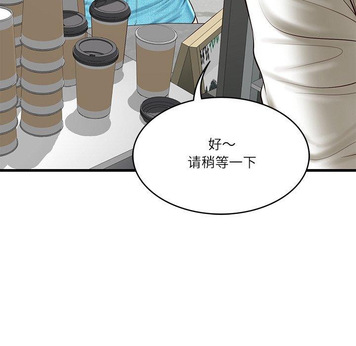 财阀家的女婿第24話