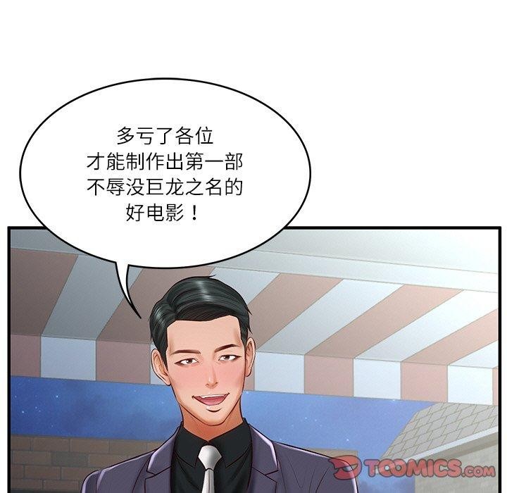 财阀家的女婿第24話