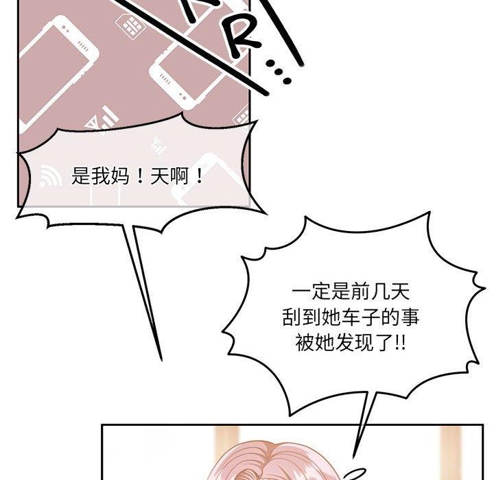 怀孕契约第29話