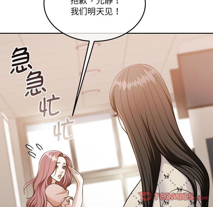 怀孕契约第29話