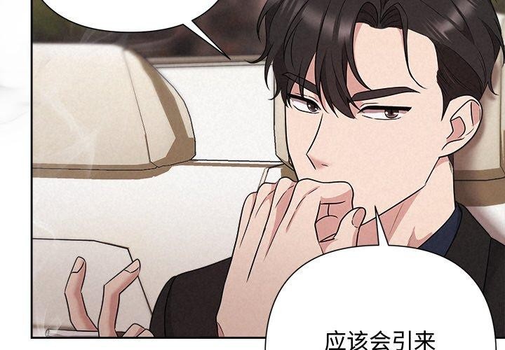 被吞噬的夜第30話