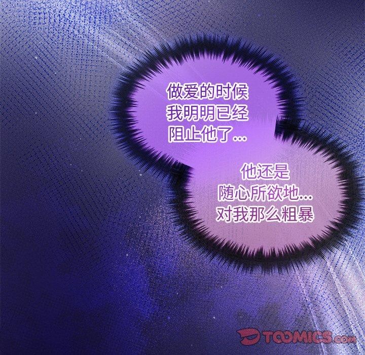 被吞噬的夜第30話