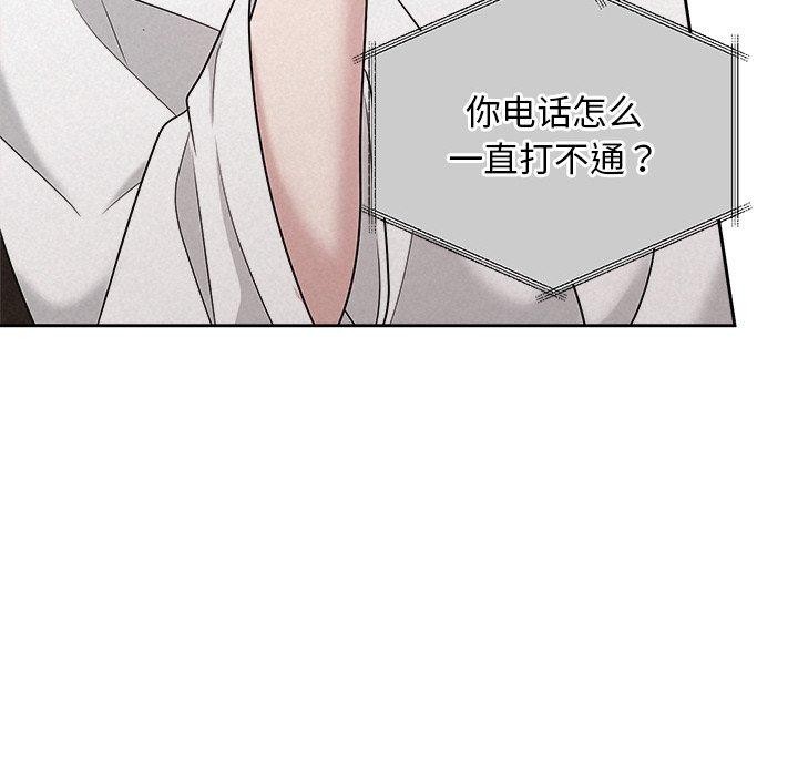 被吞噬的夜第30話