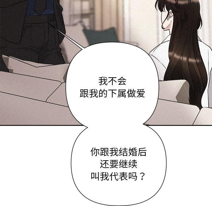 被吞噬的夜第30話