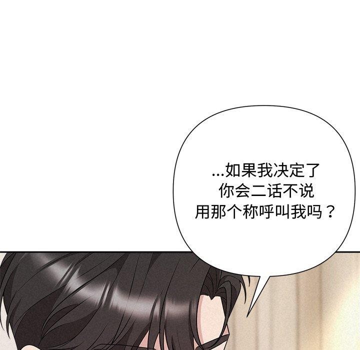 被吞噬的夜第30話