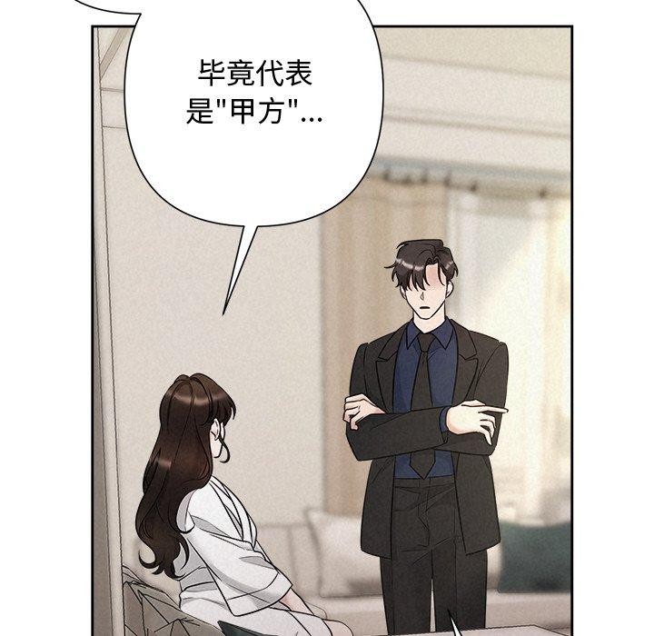 被吞噬的夜第30話