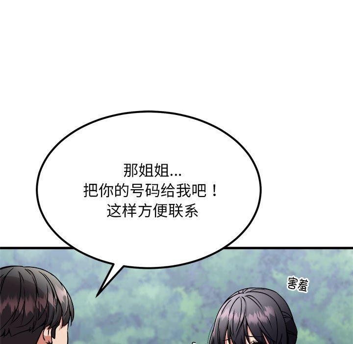 新都市外卖员第41話