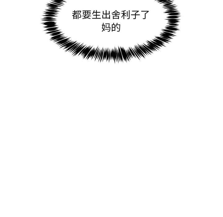 新都市外卖员第41話