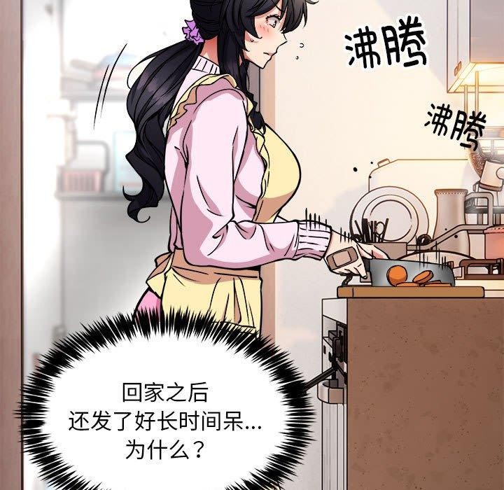 新都市外卖员第41話