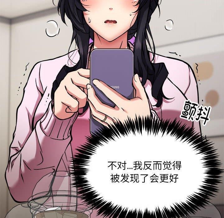 新都市外卖员第41話