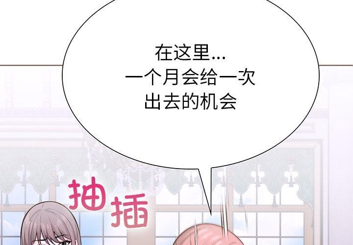 走不出的房间：第二季第33話