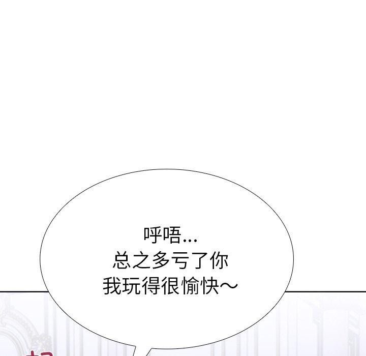 走不出的房间:第二季第33話