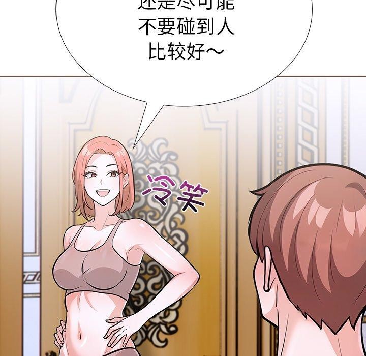 走不出的房间：第二季第33話