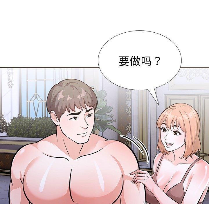 走不出的房间:第二季第33話
