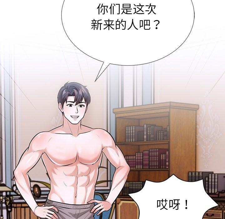 走不出的房间:第二季第33話