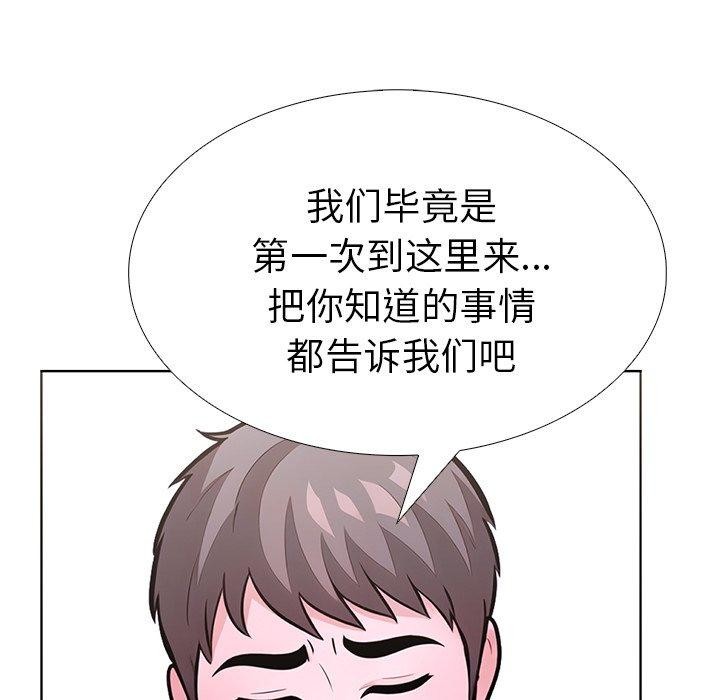 走不出的房间:第二季第33話