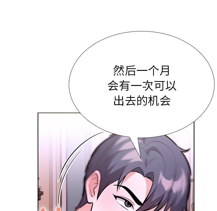 走不出的房间:第二季第33話