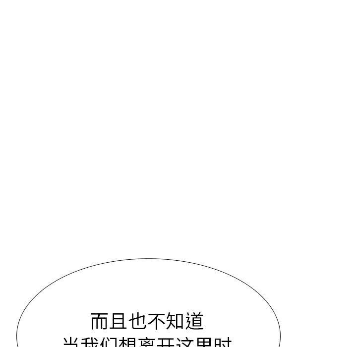 走不出的房间：第二季第33話