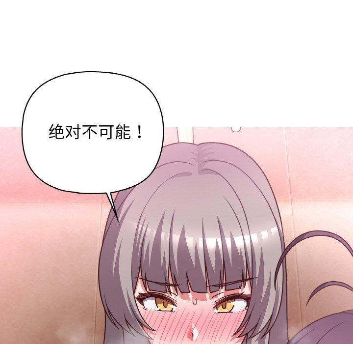 这公司归我了第46話