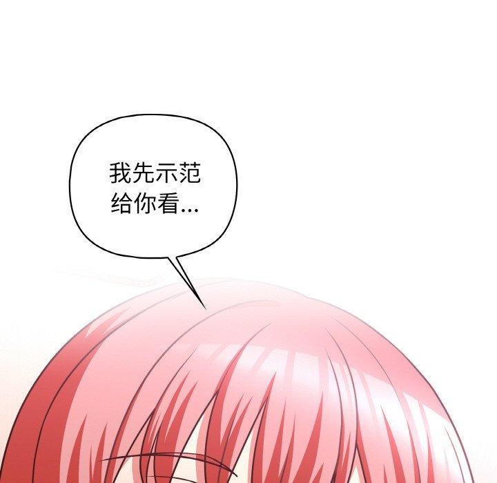 这公司归我了第46話