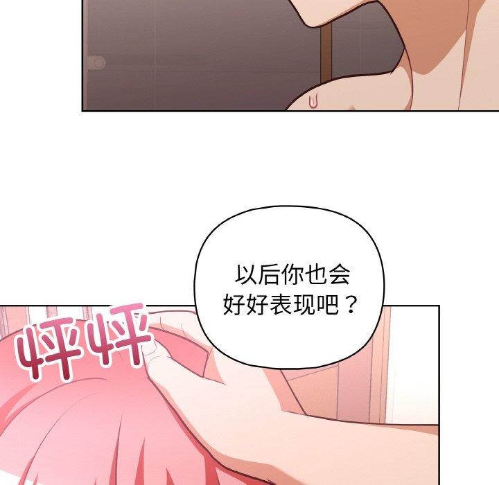 这公司归我了第46話