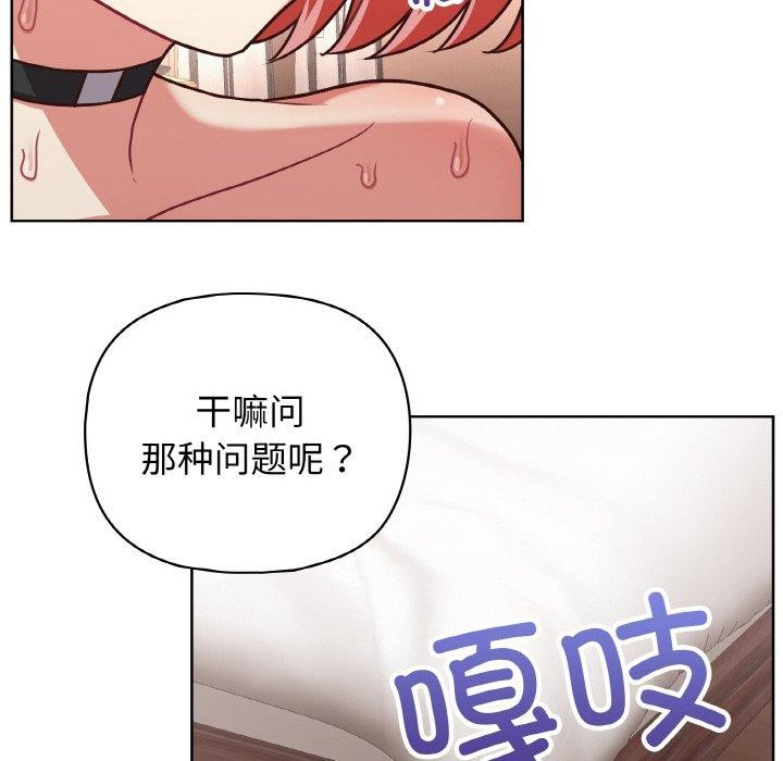 这公司归我了第46話